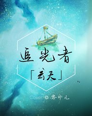 【JY】追光者（H）